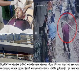 সেনাসদস্য নিহত : সিসিকের দুই প্রকৌশলীসহ ৫ জনের বিরুদ্ধে মামলা